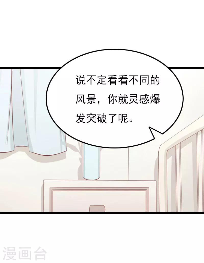 第28话 生个孩子给我-第28话