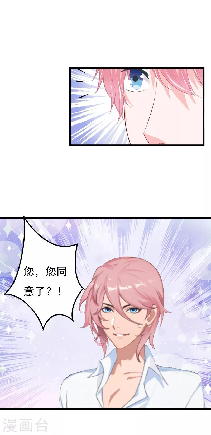 第28话 生个孩子给我-第28话