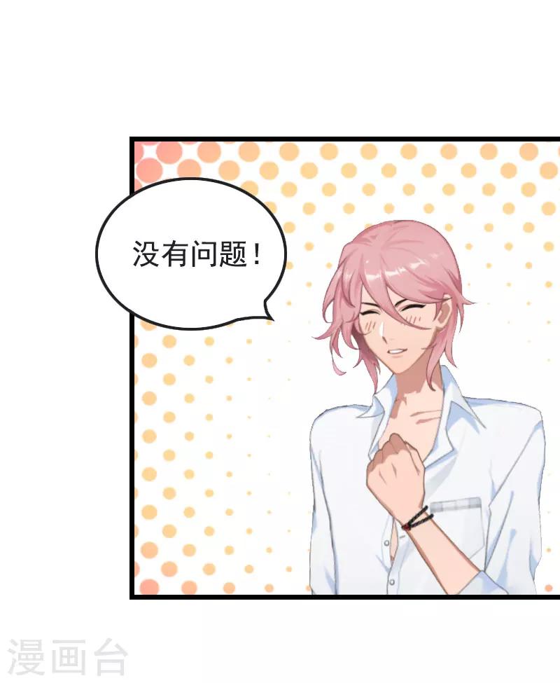 第28话 生个孩子给我-第28话