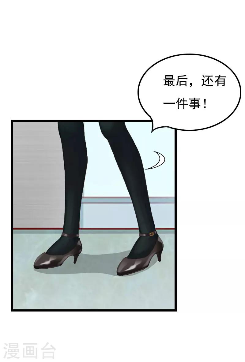 第28话 生个孩子给我-第28话