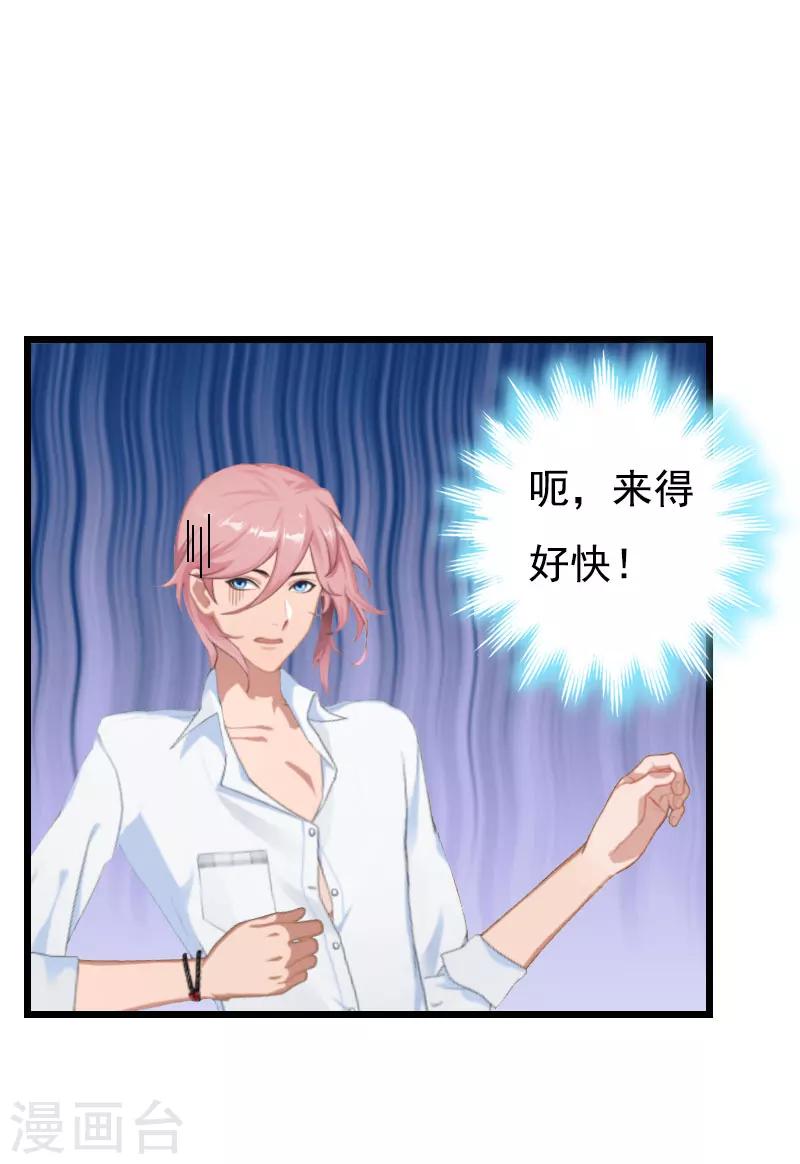 第28话 生个孩子给我-第28话