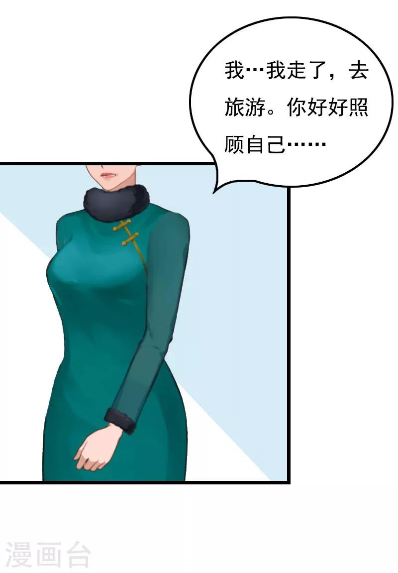 第28话 生个孩子给我-第28话