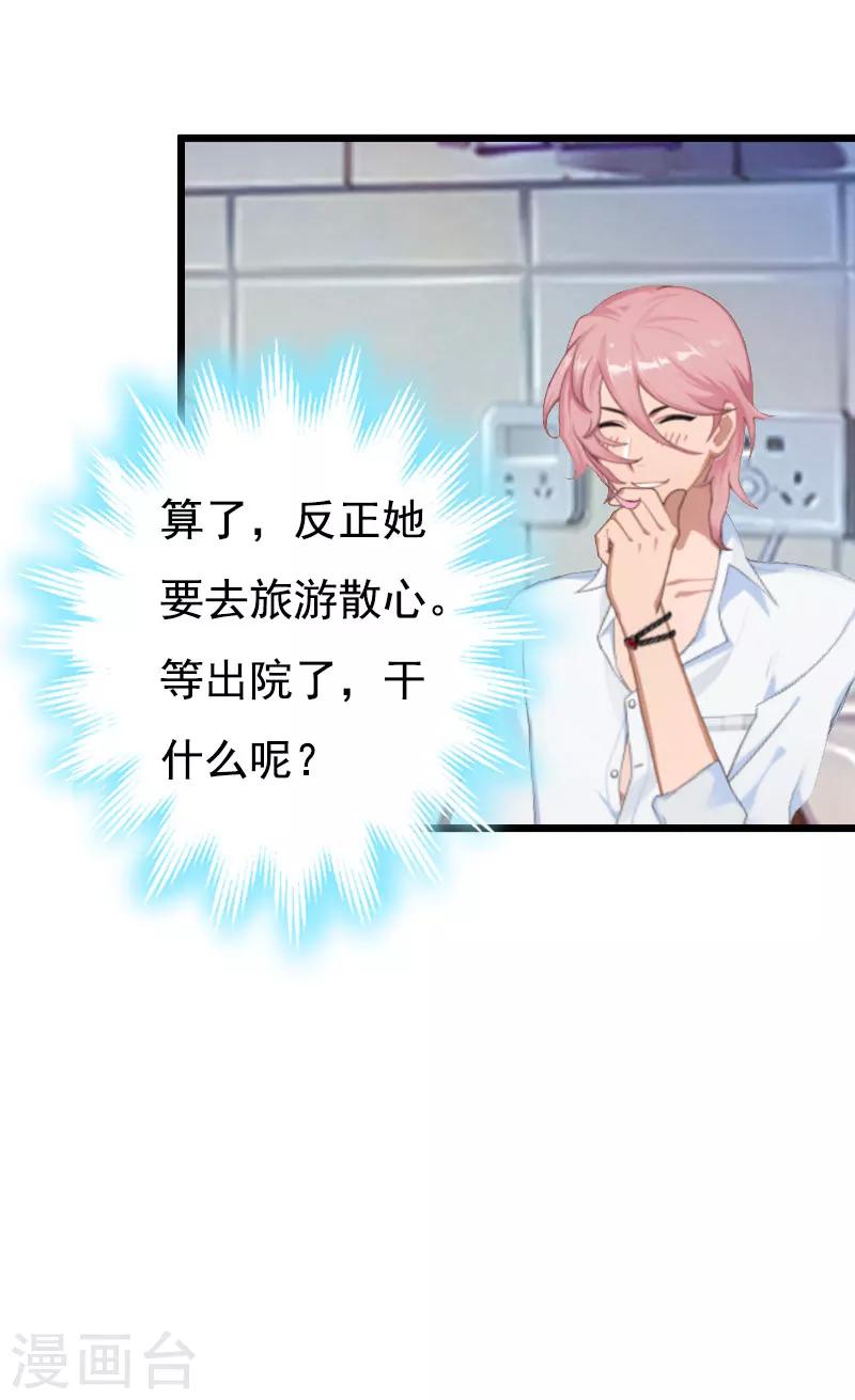 第28话 生个孩子给我-第28话