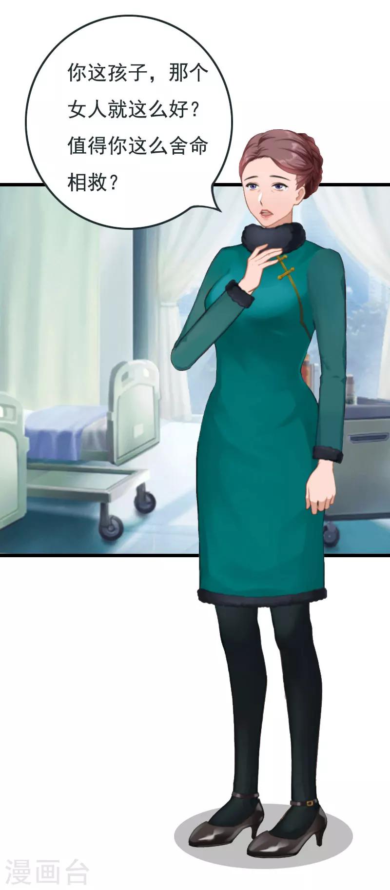 第28话 生个孩子给我-第28话