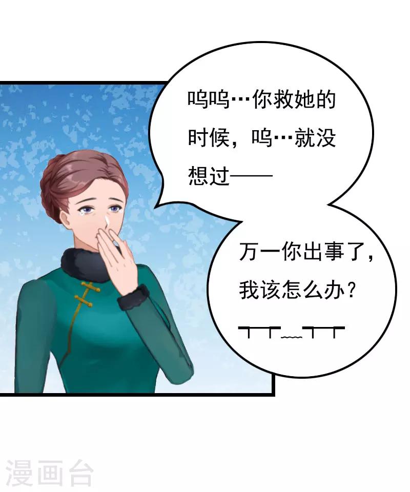 第28话 生个孩子给我-第28话