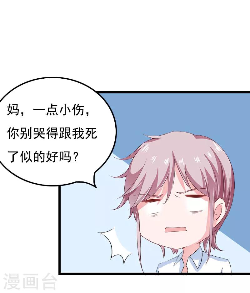 第28话 生个孩子给我-第28话