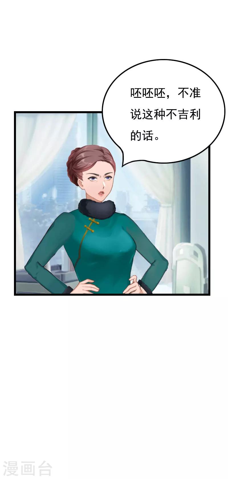 第28话 生个孩子给我-第28话