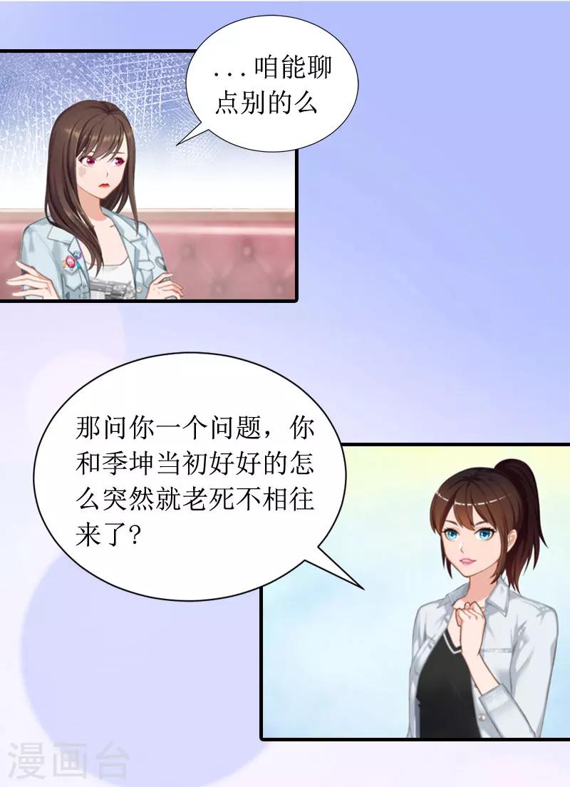 第4话 神秘的短信-第4话