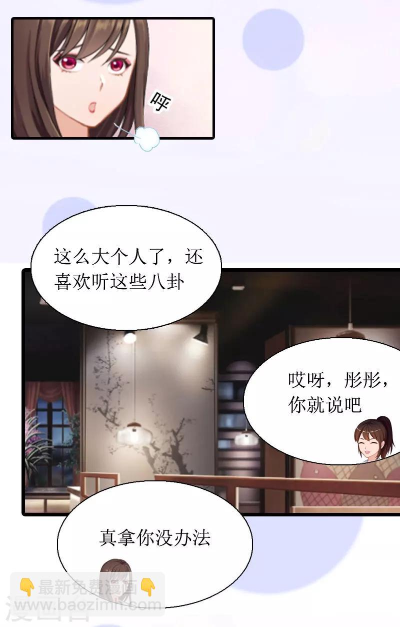 第4话 神秘的短信-第4话