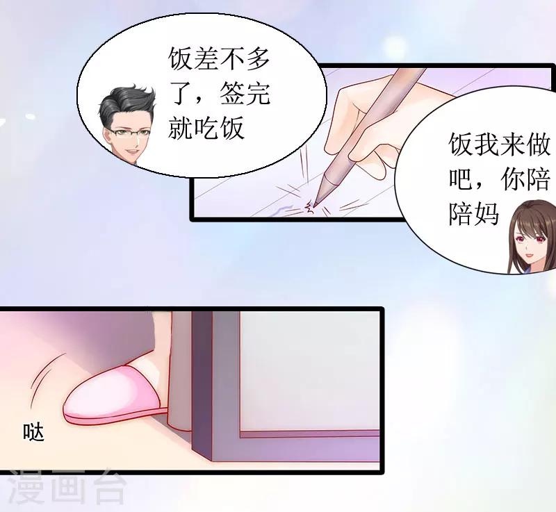 第4话 神秘的短信-第4话