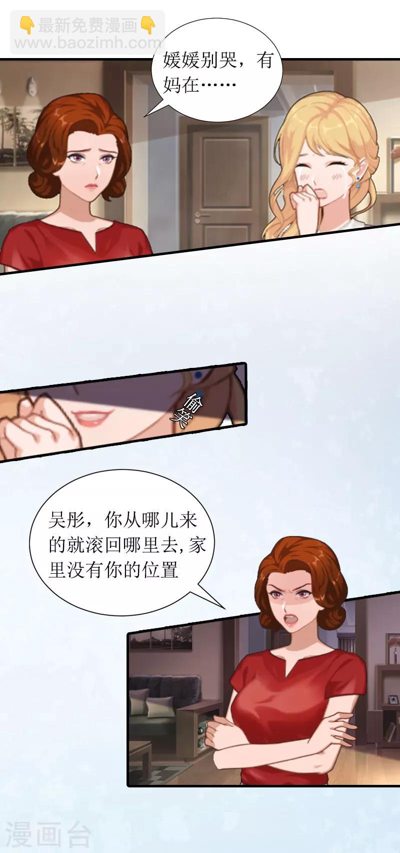 第6话 撕破脸皮-第6话