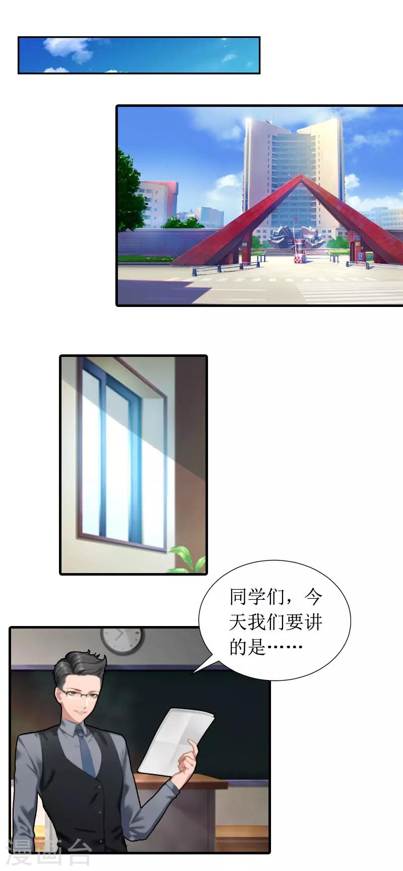 第6话 撕破脸皮-第6话