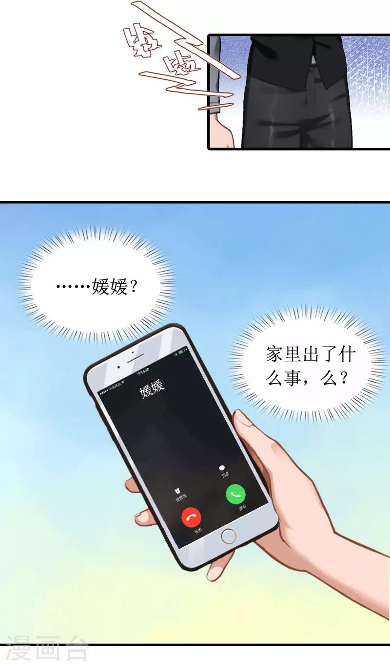 第6话 撕破脸皮-第6话