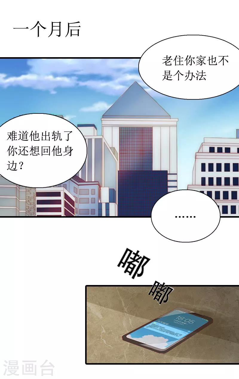 第6话 撕破脸皮-第6话