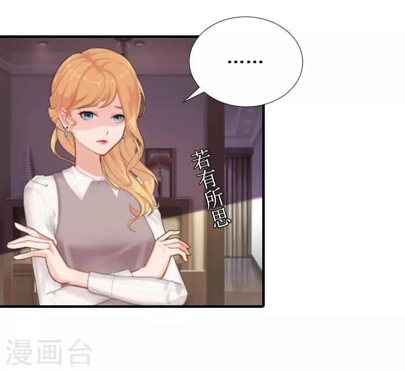 第6话 撕破脸皮-第6话