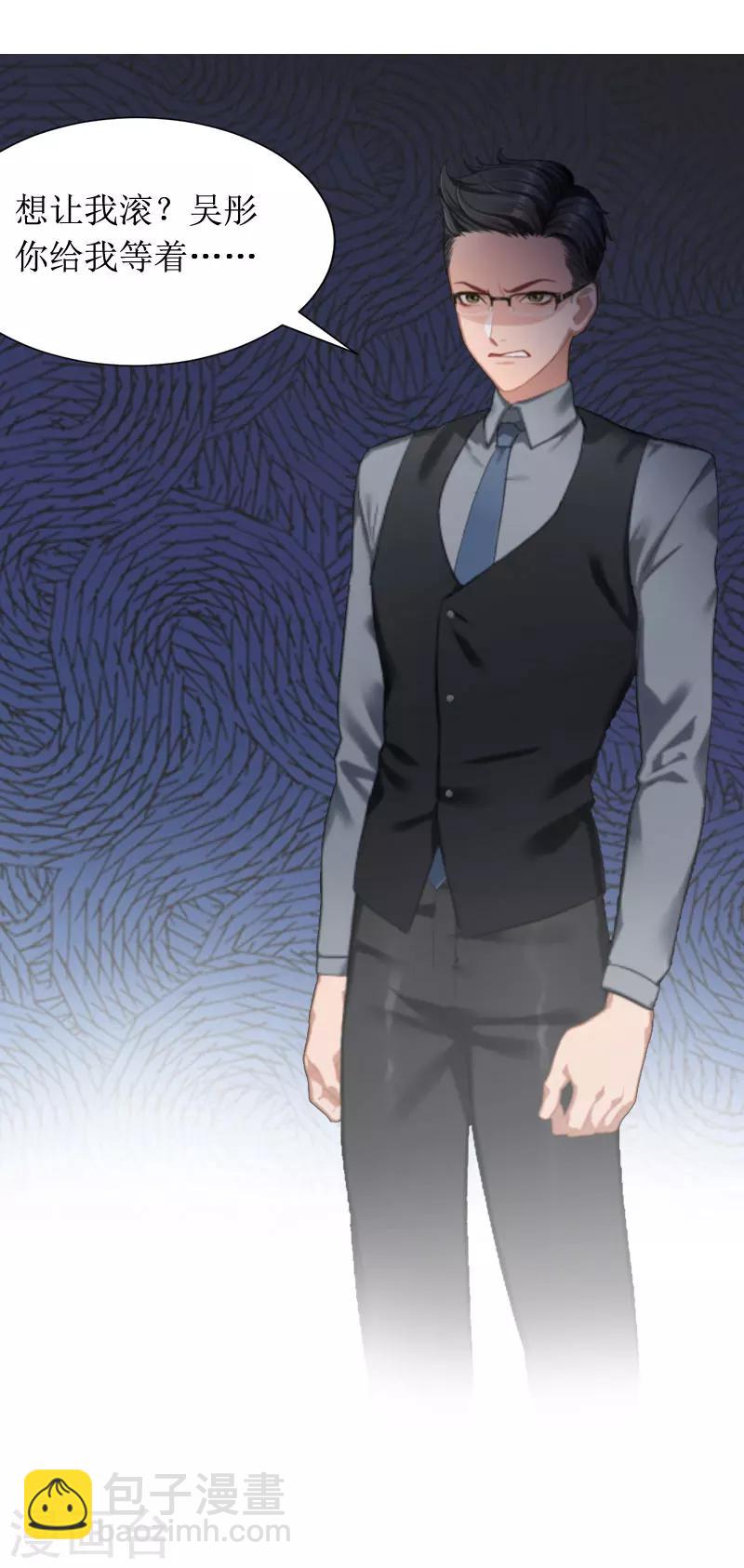 第6话 撕破脸皮-第6话