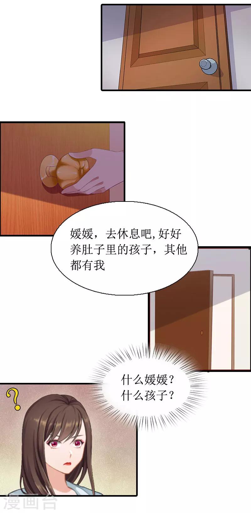 第6话 撕破脸皮-第6话