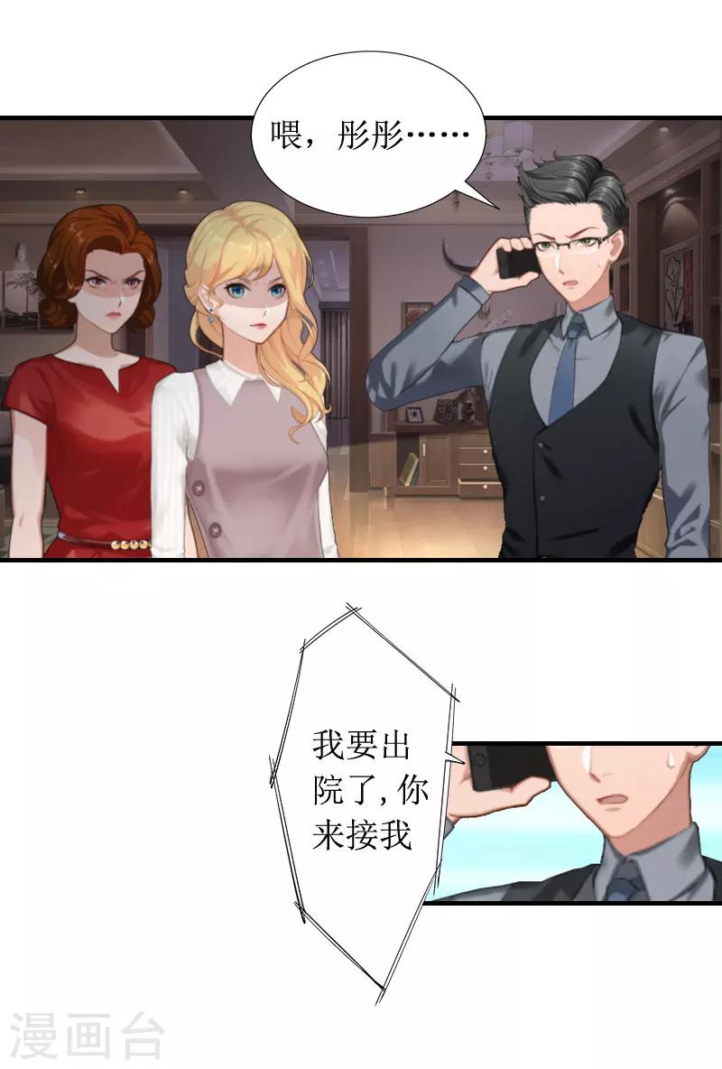 第8话 回家-第8话