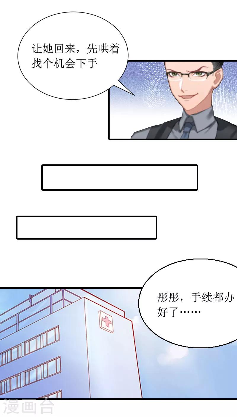 第8话 回家-第8话