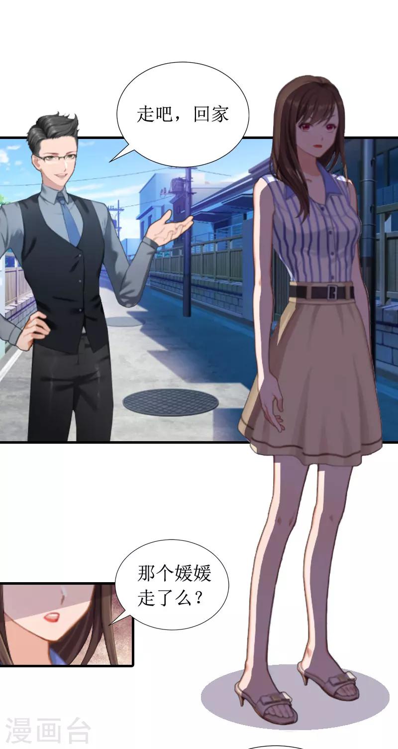 第8话 回家-第8话