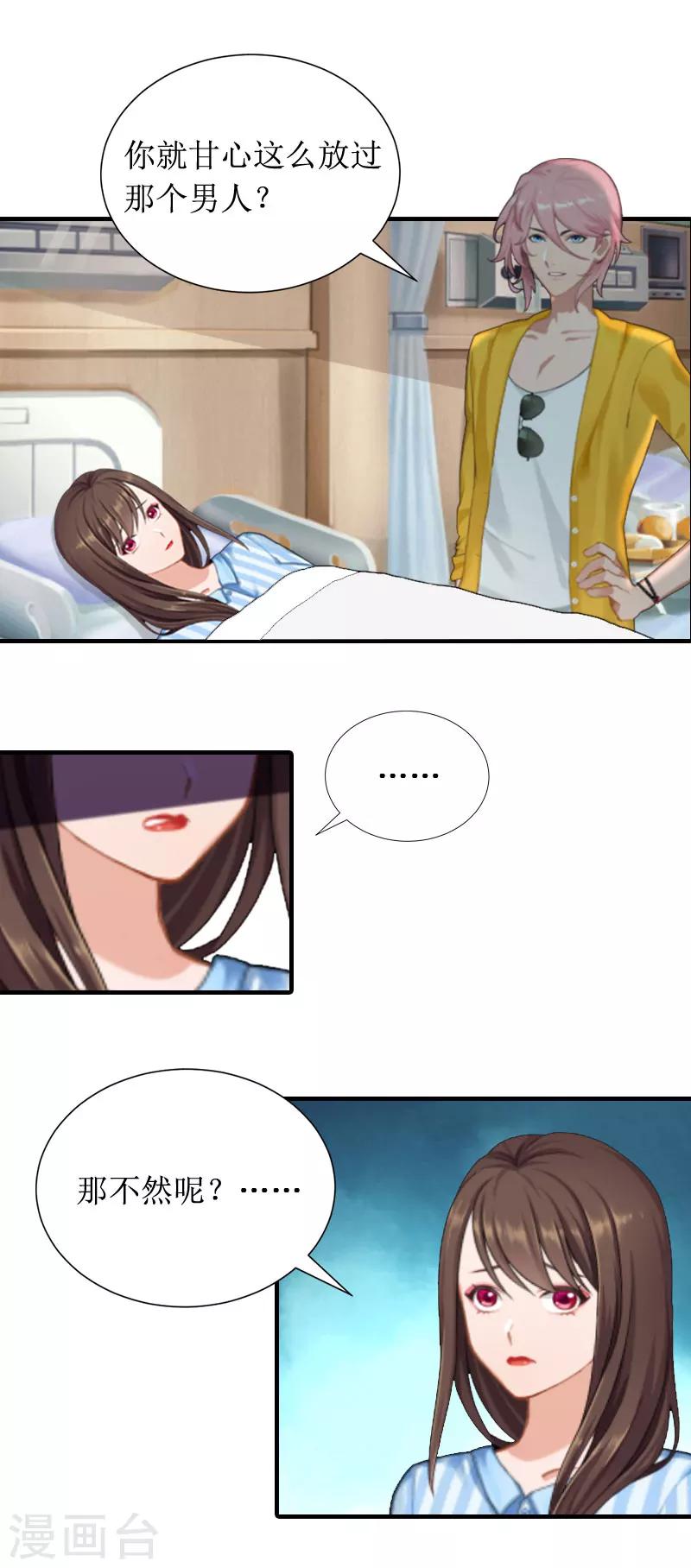 第8话 回家-第8话