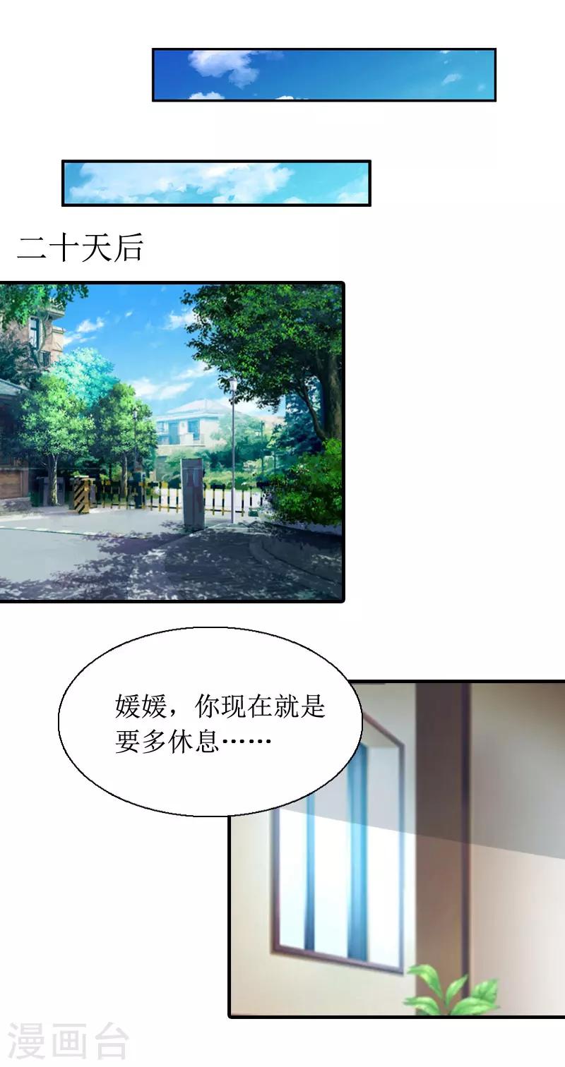 第8话 回家-第8话