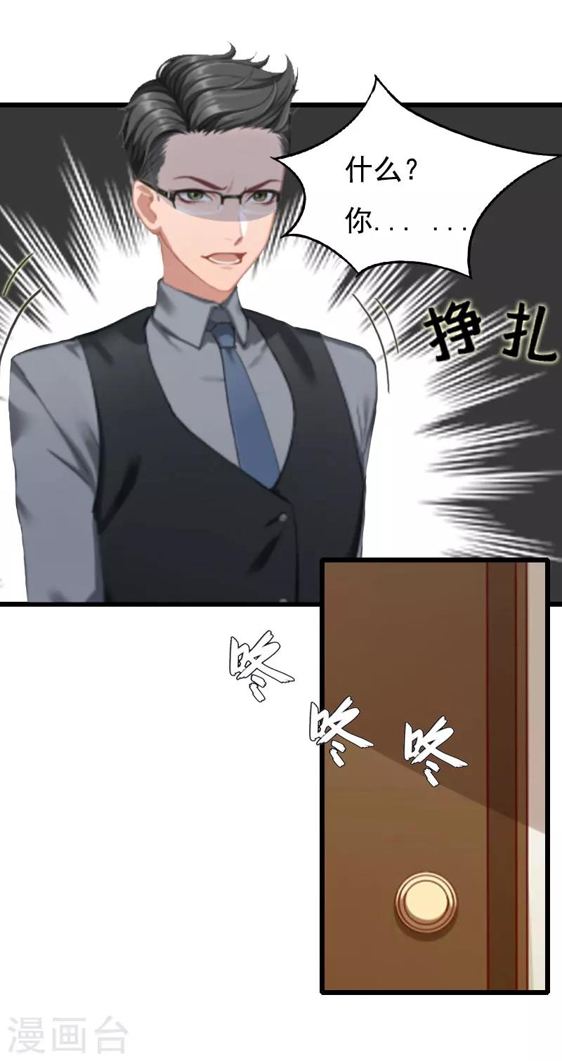 第10话 绑架-第10话