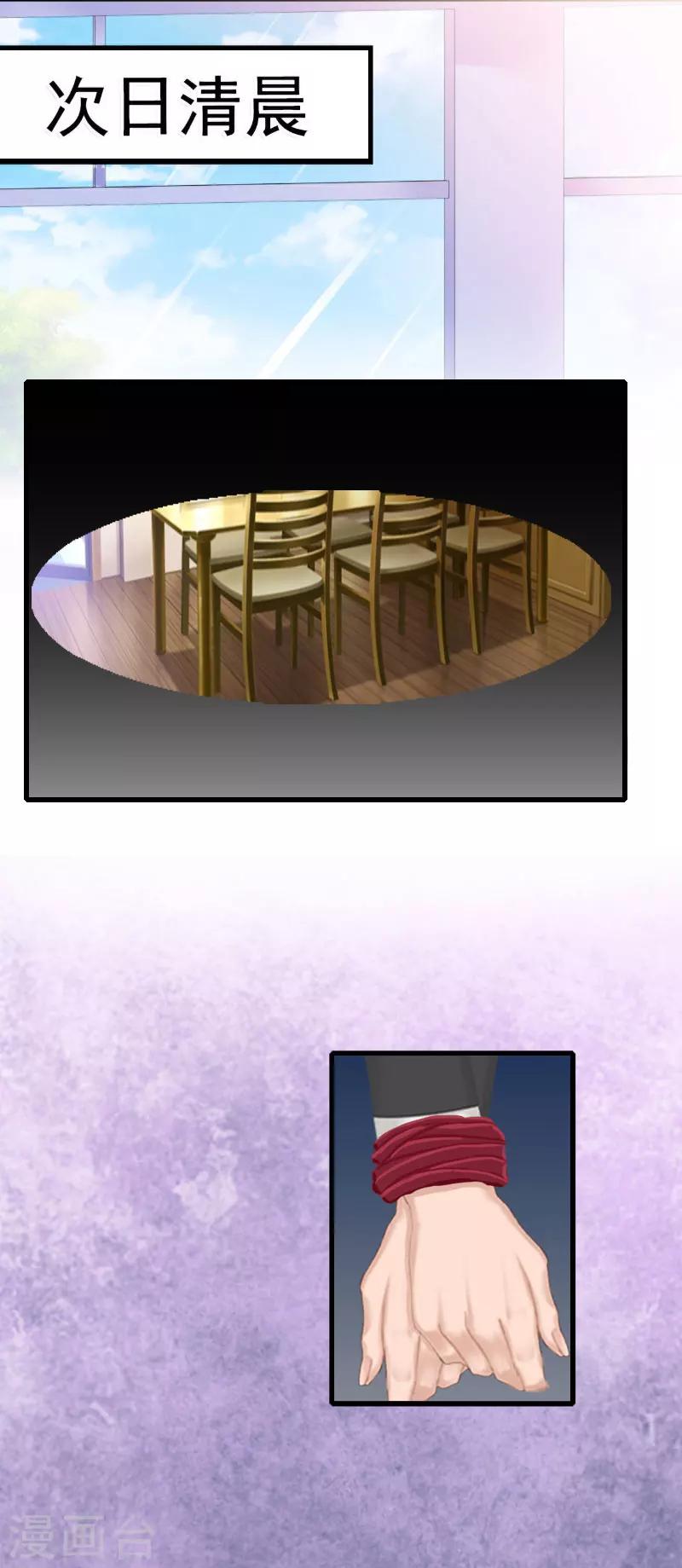 第10话 绑架-第10话