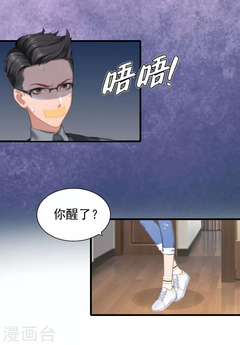 第10话 绑架-第10话