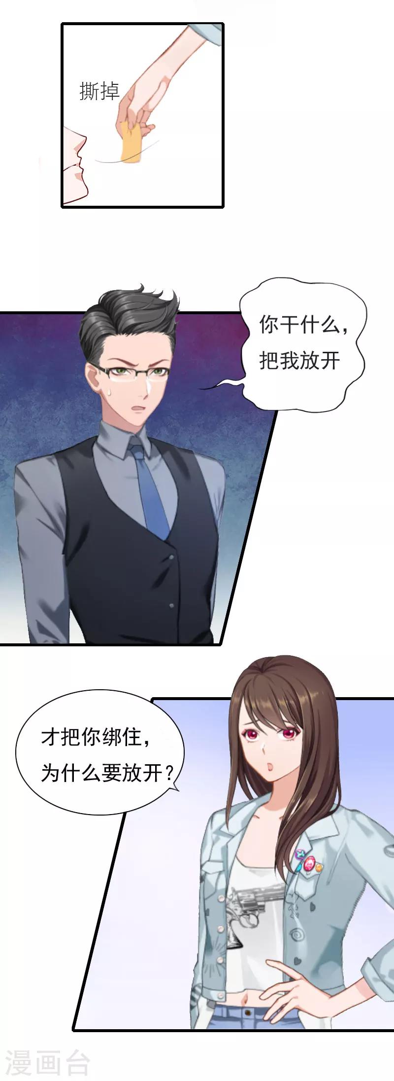 第10话 绑架-第10话