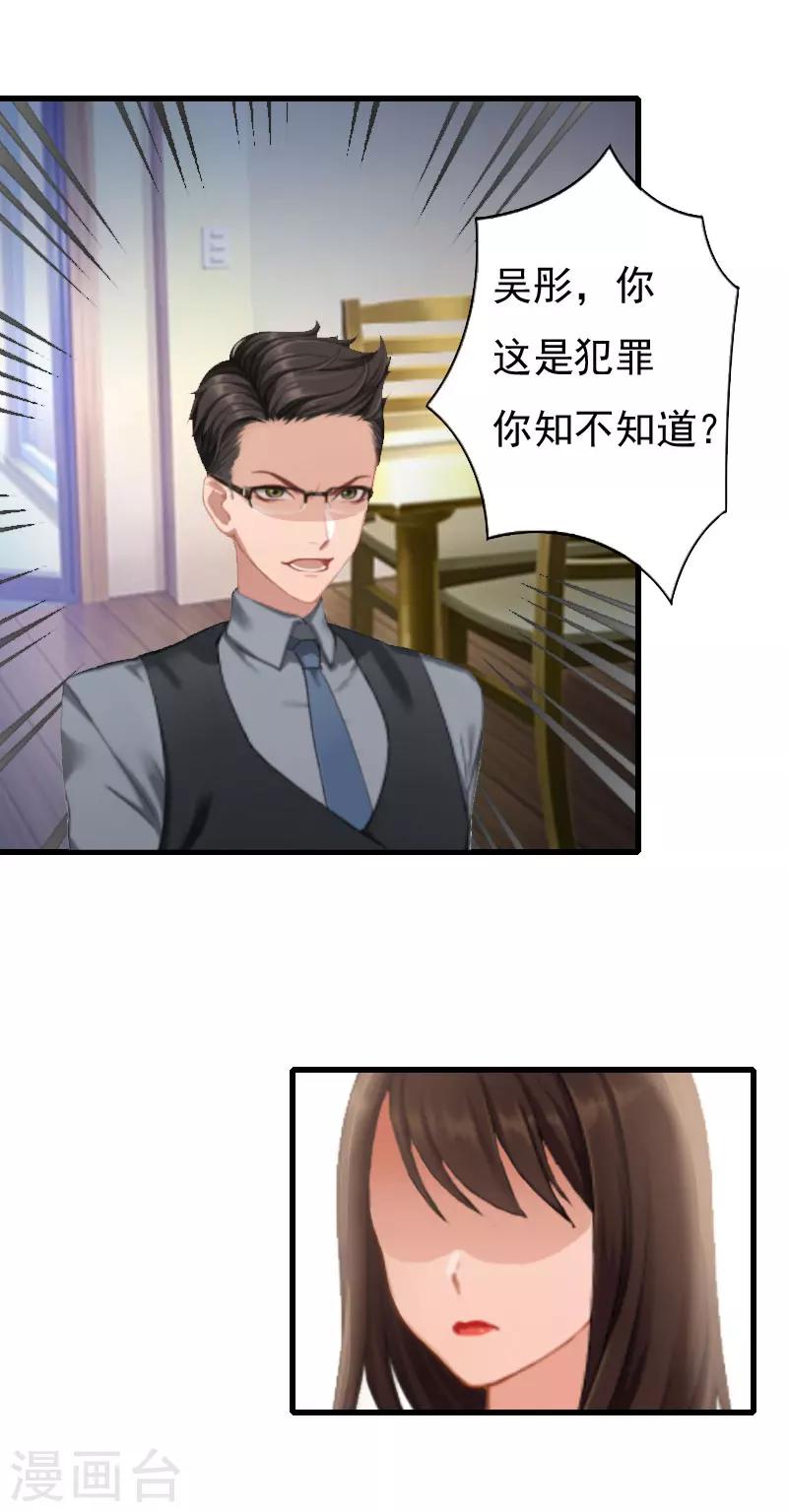 第10话 绑架-第10话