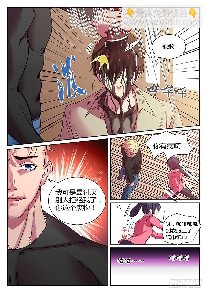 第一回 无牙之犬-第2话