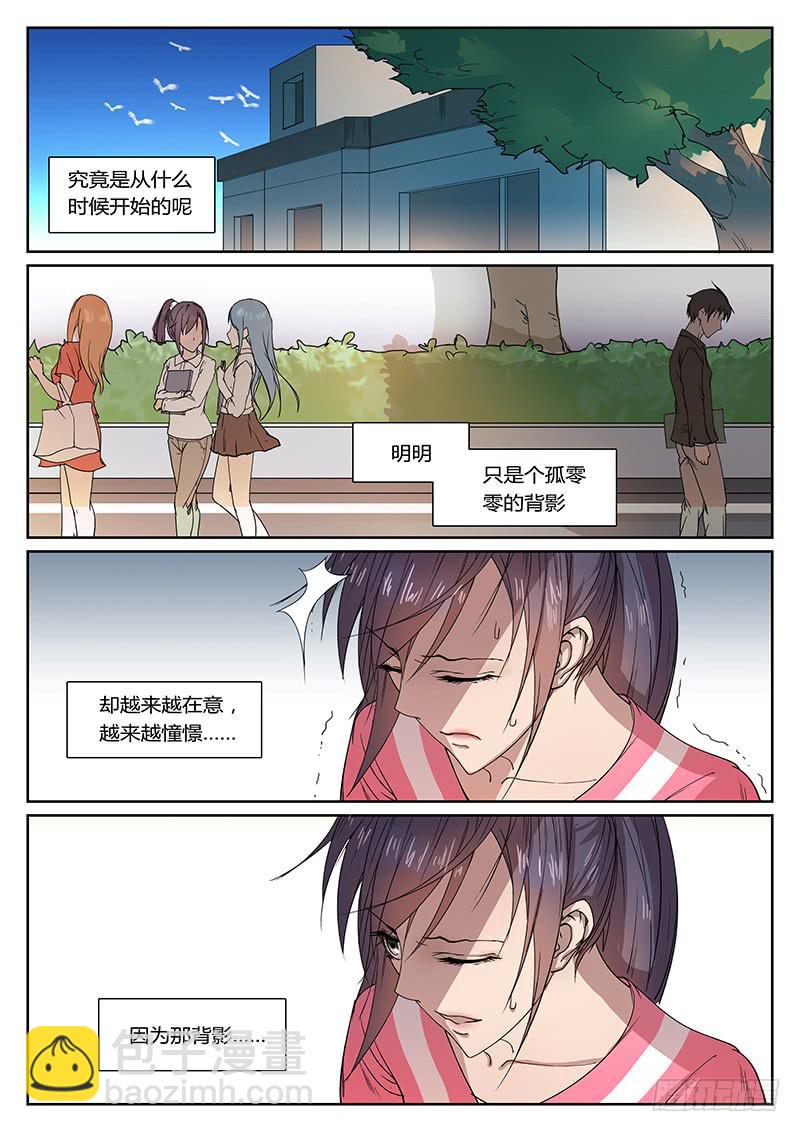 第一回 无牙之犬-第2话