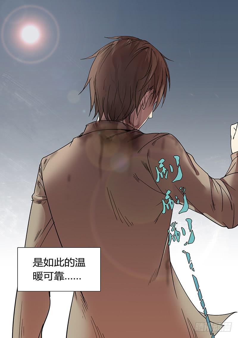 第一回 无牙之犬-第2话