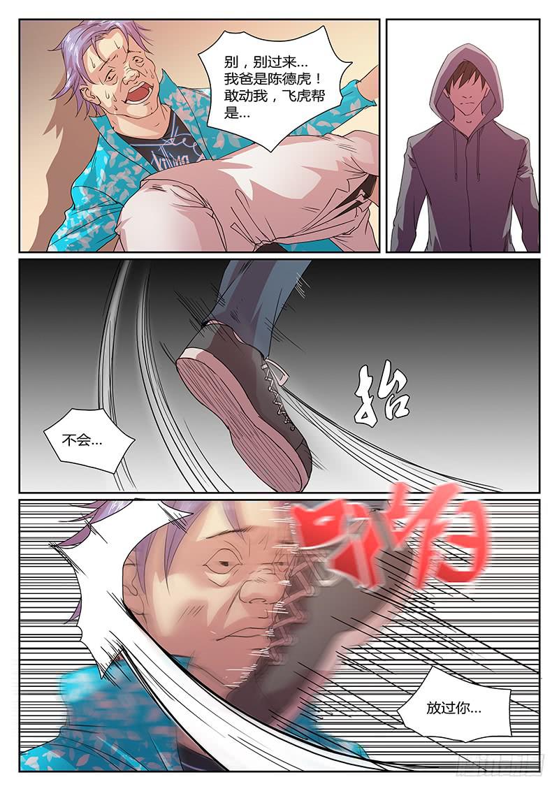 第十三回 导火之夜（末）-第14话