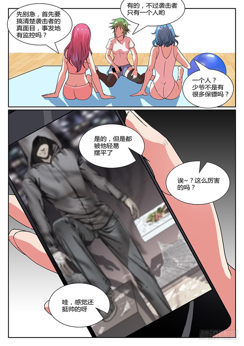 第十七回 危险的女人们（二）-第18话