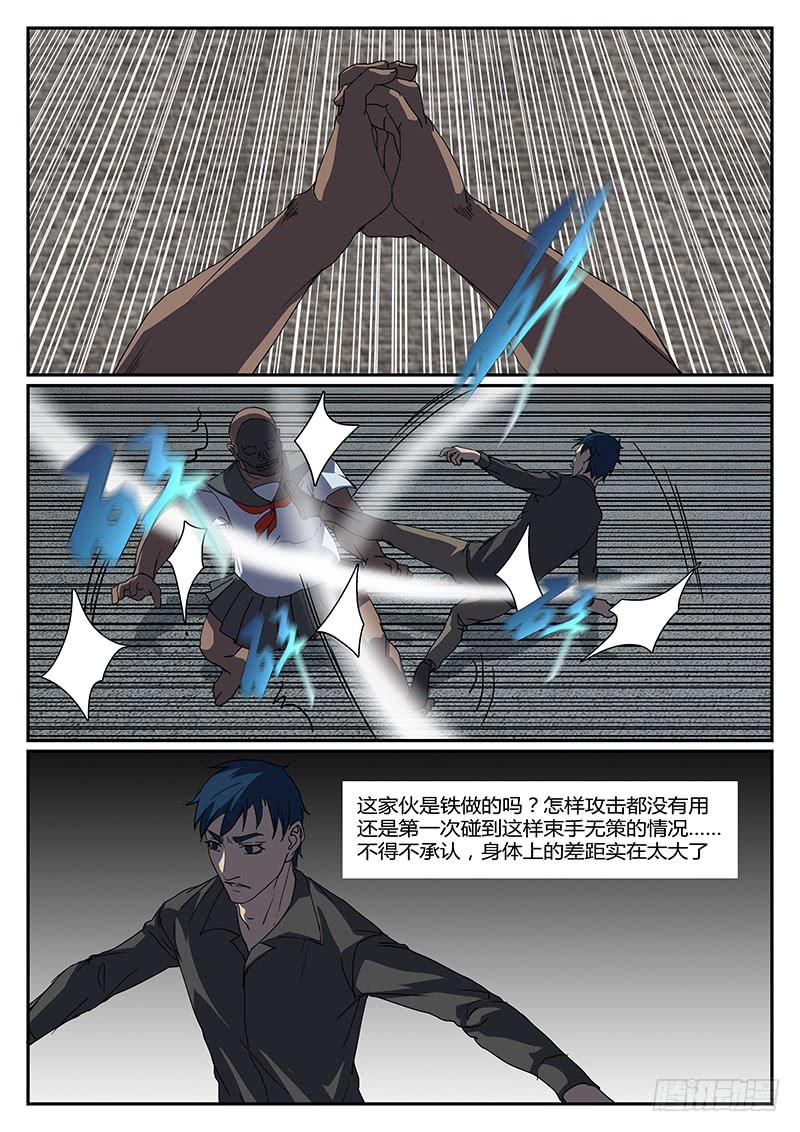 第二十七回 处刑之夜（九）-第28话