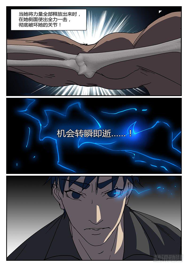 第二十七回 处刑之夜（九）-第28话