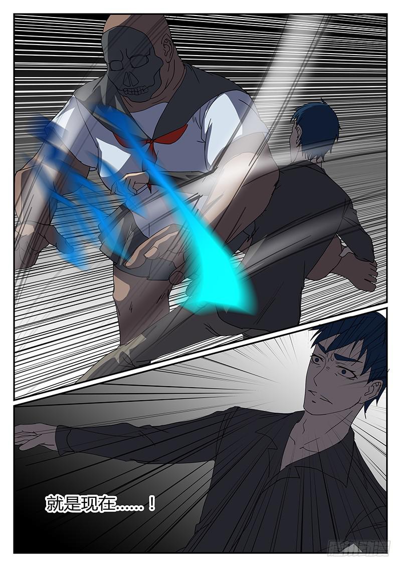 第二十七回 处刑之夜（九）-第28话