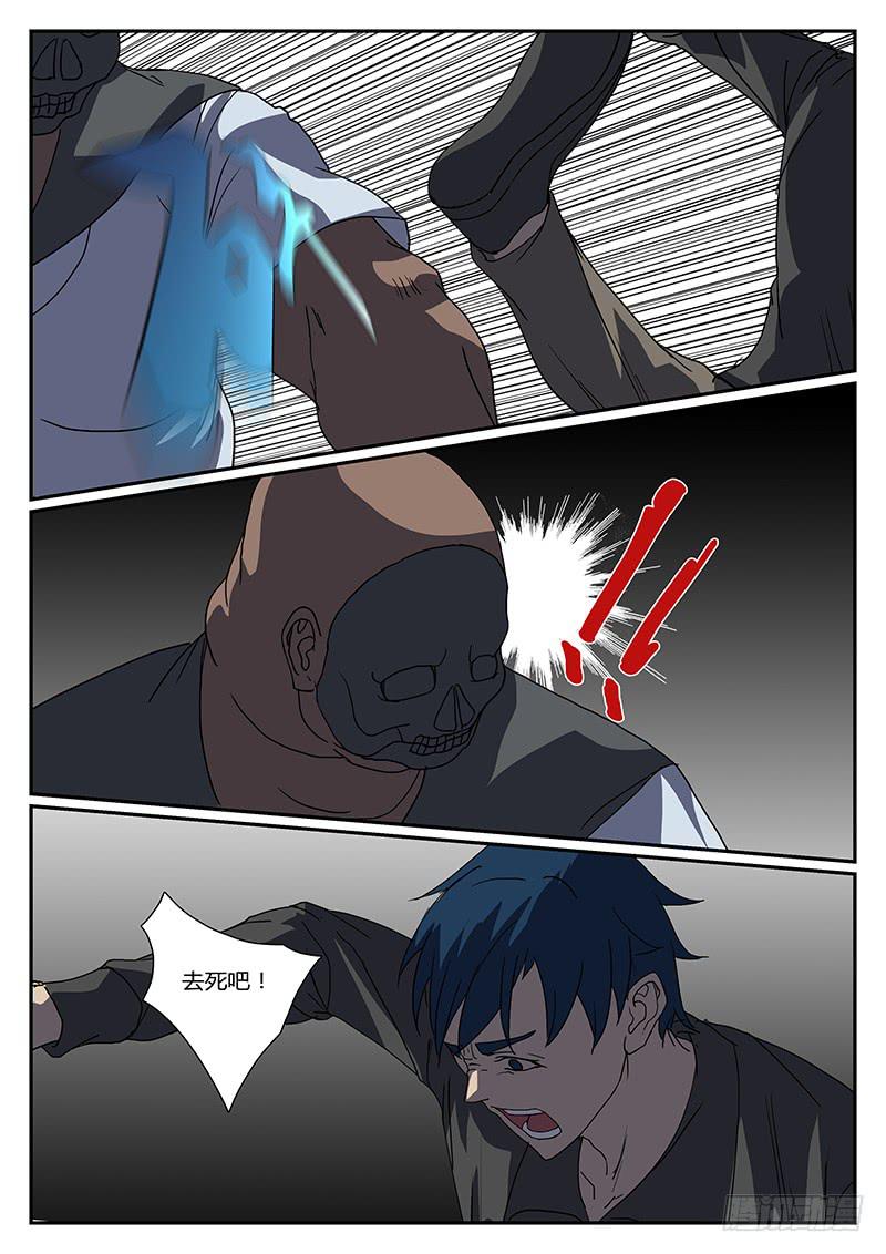 第二十七回 处刑之夜（九）-第28话