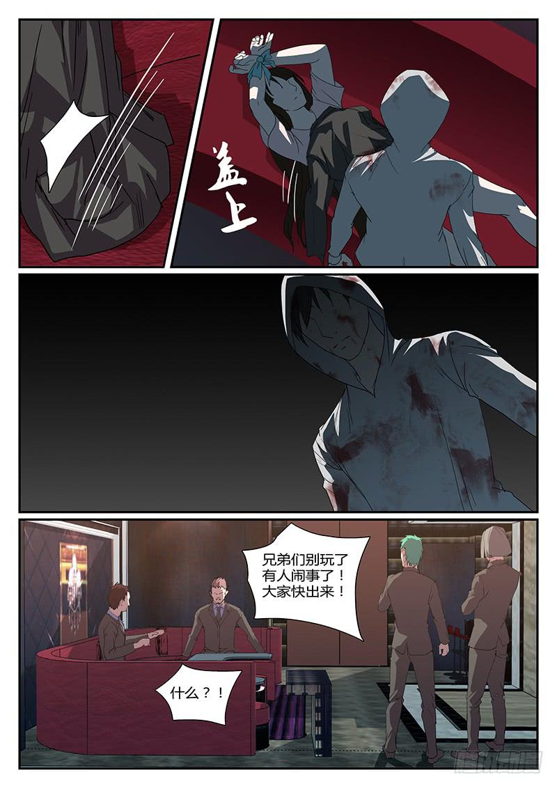 第三十三回 怒火（三）-第34话