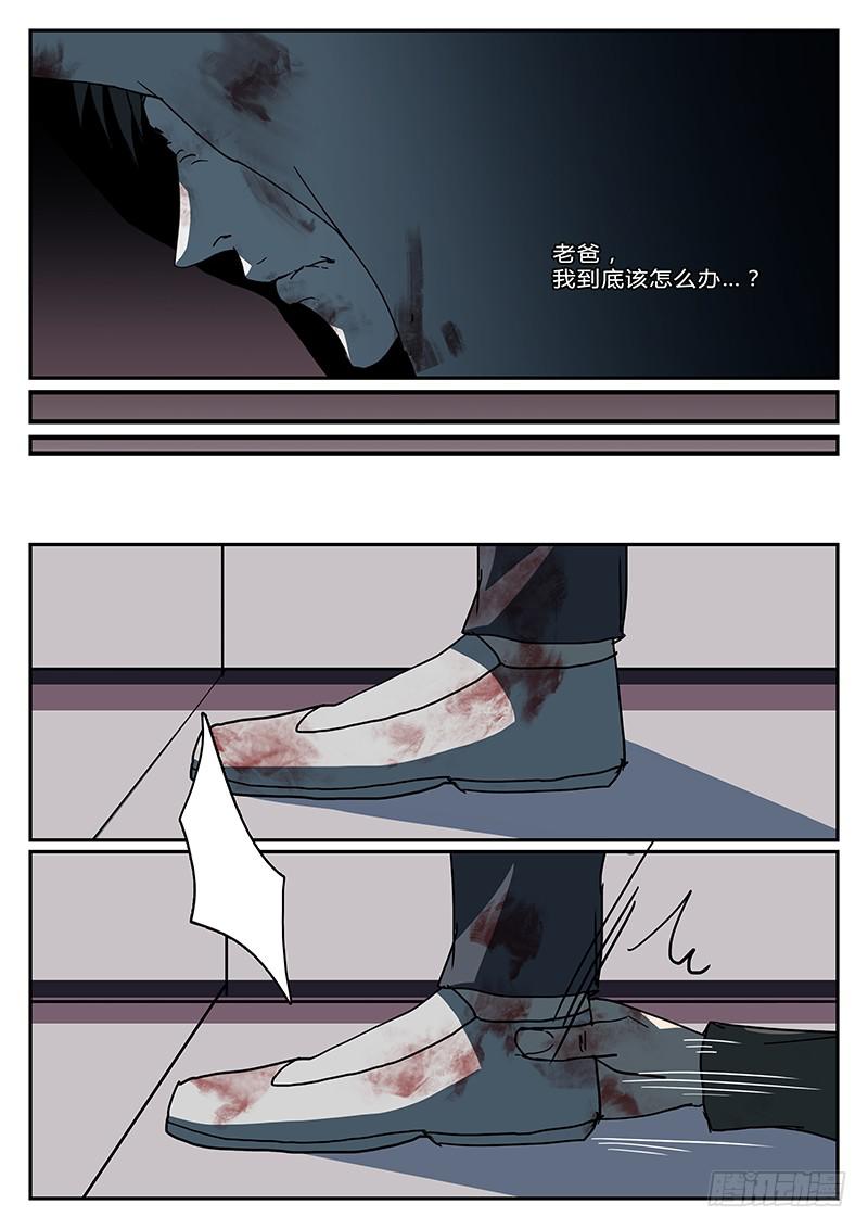 第三十三回 怒火（三）-第34话