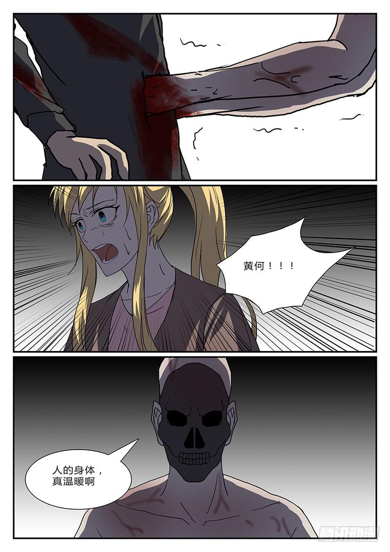 第三十七回 绝境（二）-第38话