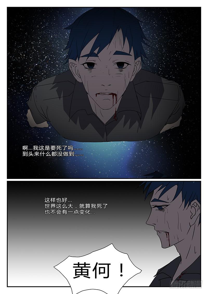 第三十七回 绝境（二）-第38话