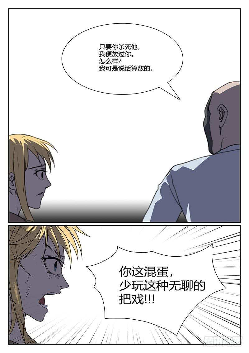 第三十九回 绝境（四）-第40话