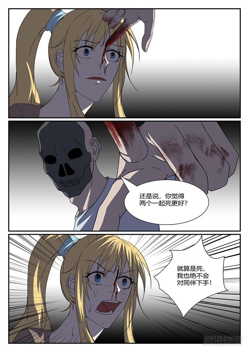 第三十九回 绝境（四）-第40话