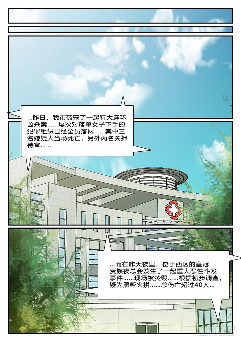 第四十一回 暗与光-第42话