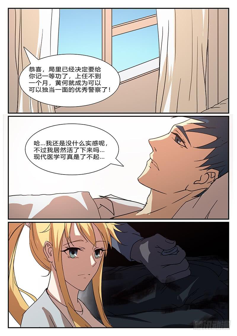 第四十一回 暗与光-第42话