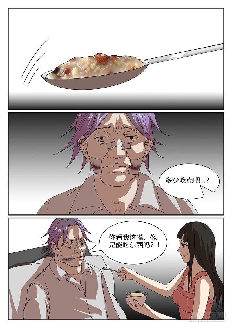 第四十五回 暗与光（五）-第46话