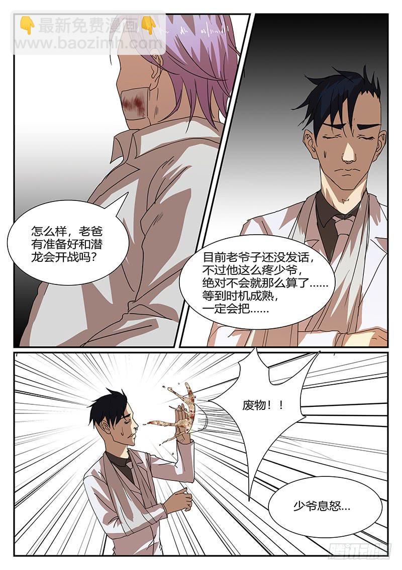 第四十五回 暗与光（五）-第46话